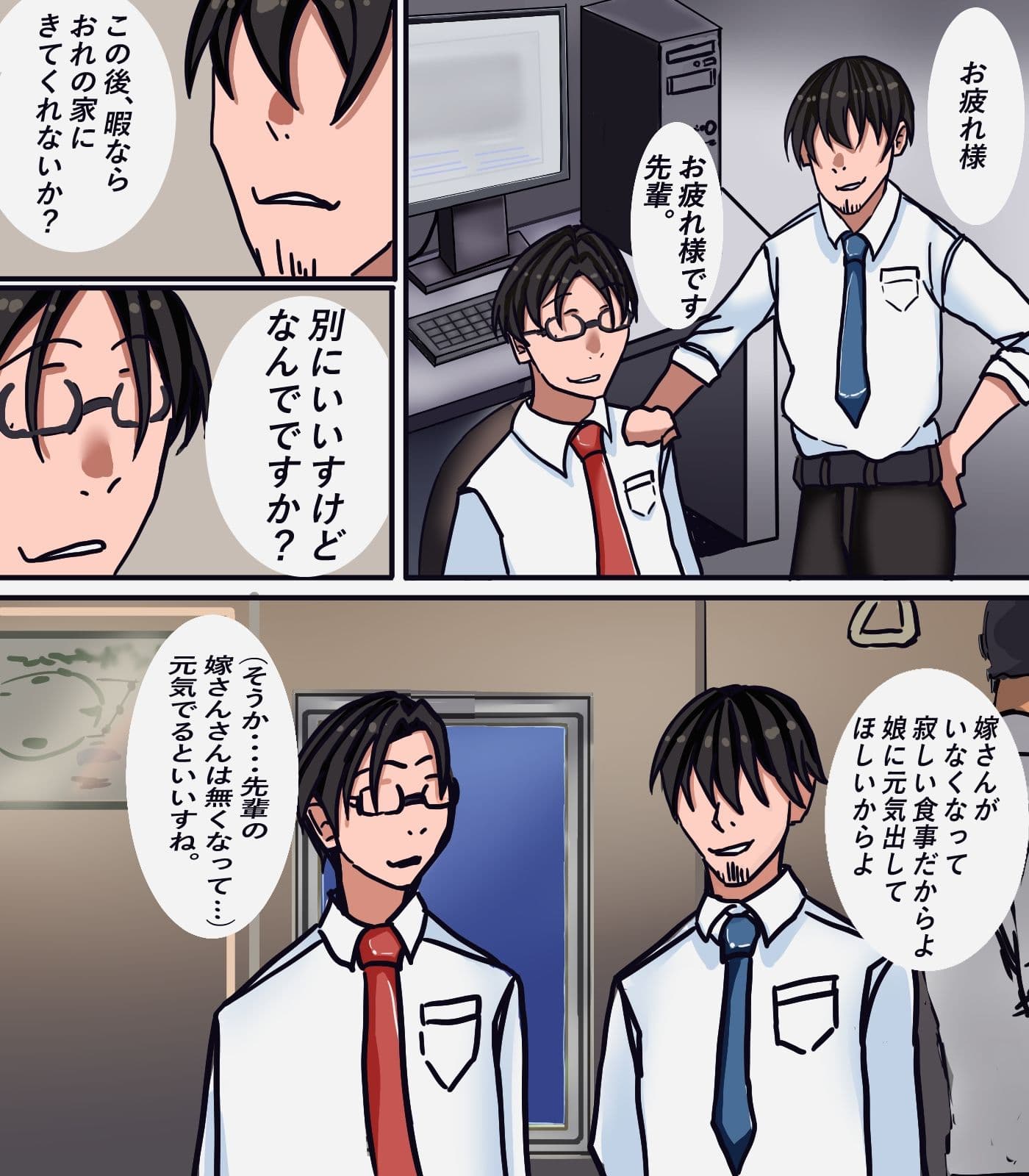 俺が先輩の女に（はーと） サンプル 1