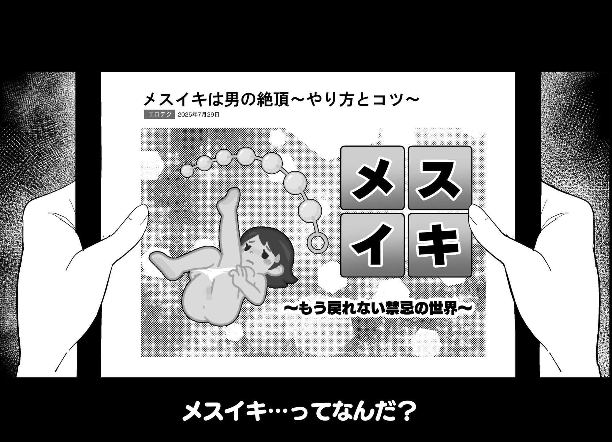 メスにされた夏休み。 サンプル 2