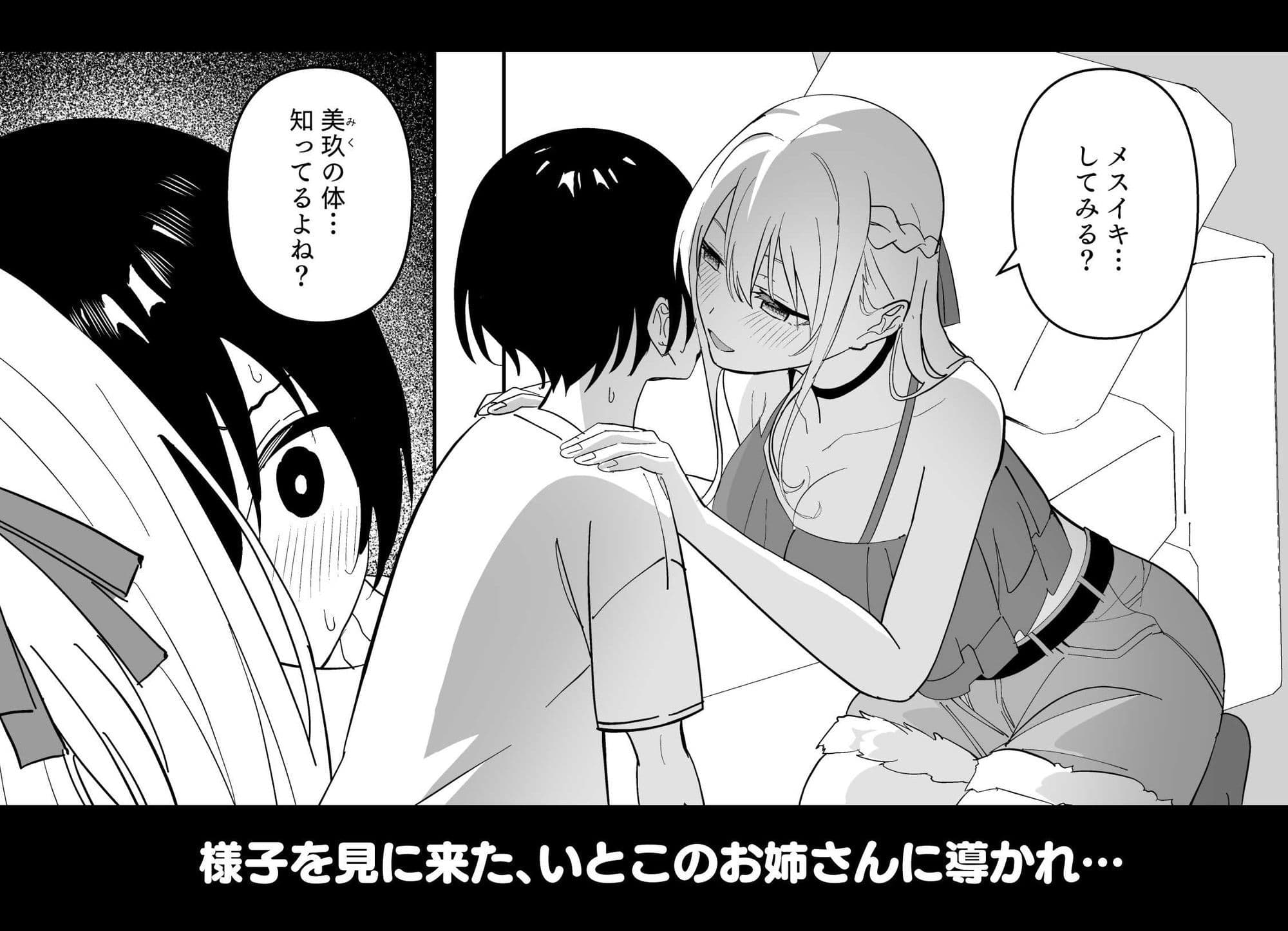 メスにされた夏休み。 サンプル 3