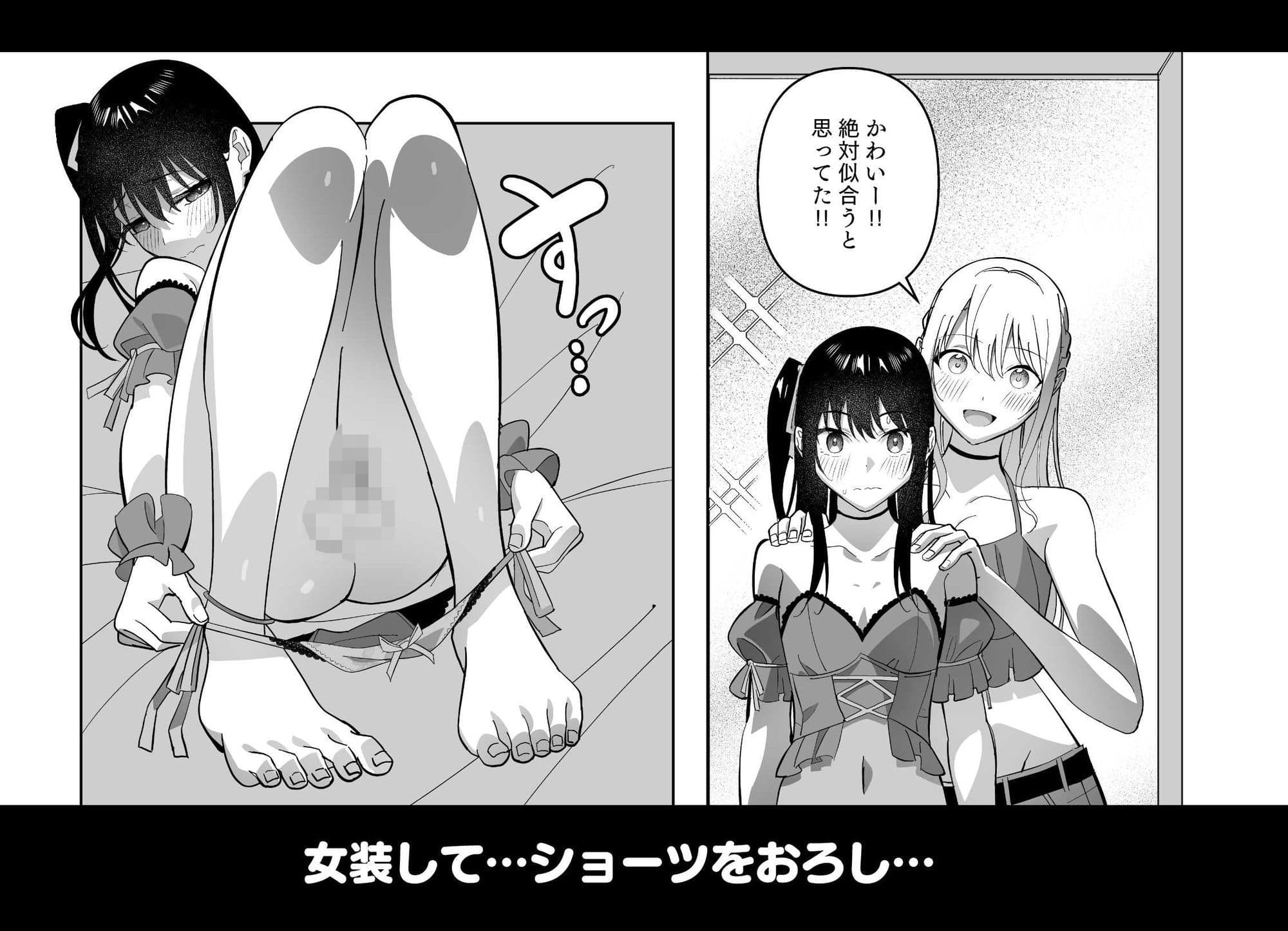 メスにされた夏休み。 サンプル 4