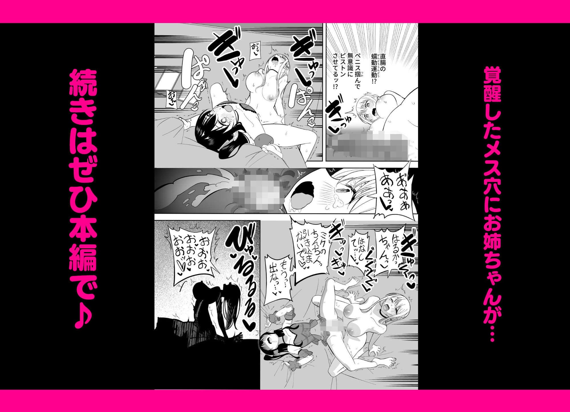 メスにされた夏休み。 サンプル 9