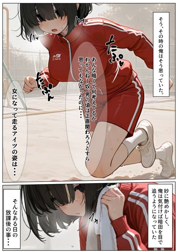 女になった無言で根暗なアイツに手をだした結果。 サンプル 3