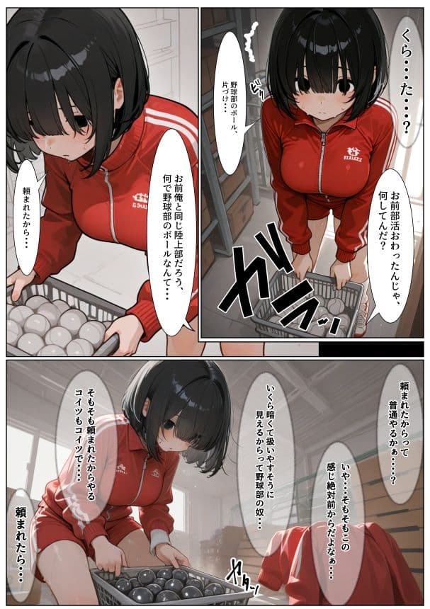 女になった無言で根暗なアイツに手をだした結果。 サンプル 4