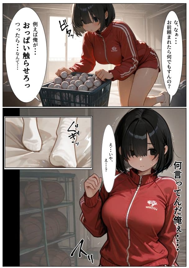 女になった無言で根暗なアイツに手をだした結果。 サンプル 5