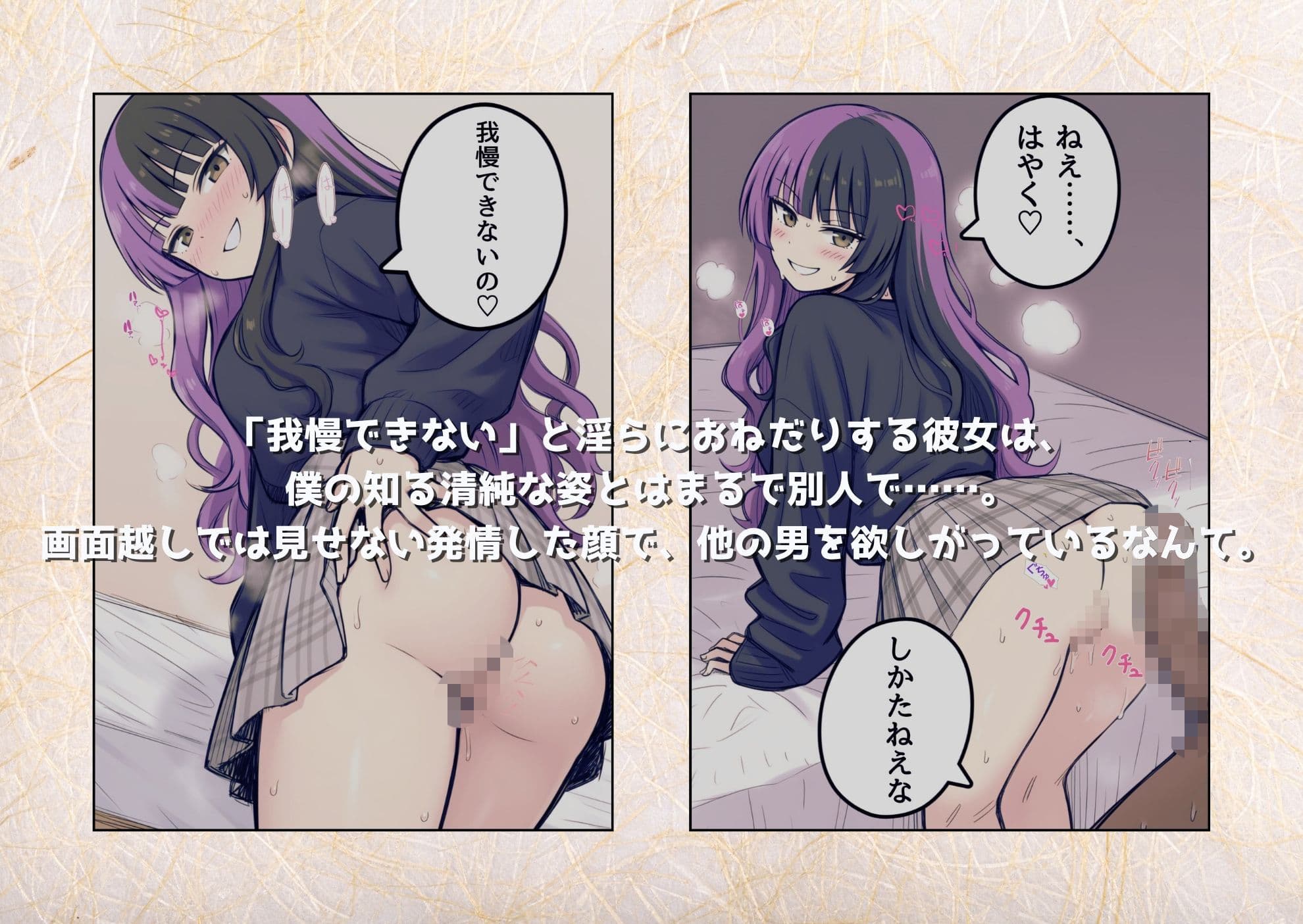 クラスの推しライバー、全財産スパチャの裏で、あいつに中出しねだってた サンプル 8