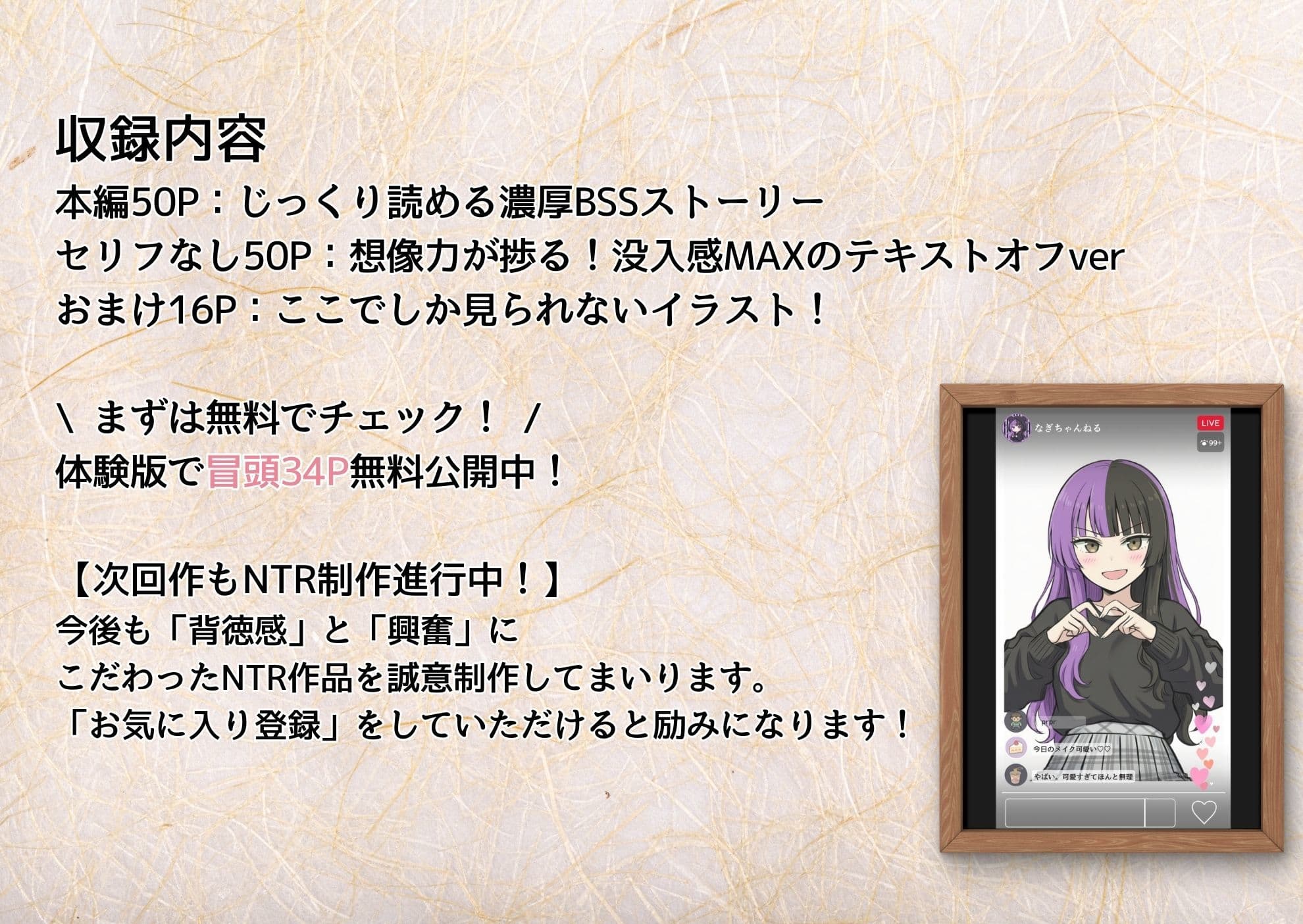クラスの推しライバー、全財産スパチャの裏で、あいつに中出しねだってた サンプル 10