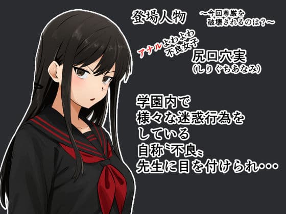 ケツに手ぇ突っ込まれて奥歯ガタガタ言ったろか？ サンプル 1