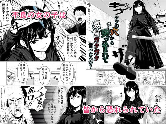 ケツに手ぇ突っ込まれて奥歯ガタガタ言ったろか？ サンプル 2