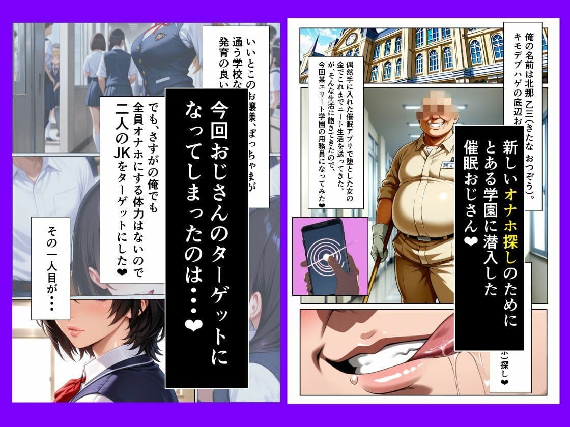 極上エロボディJKを催●アプリで常識改変して自分専用のオナホにする話 サンプル 1