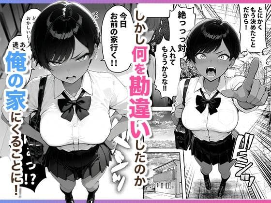 色黒ボーイッシュ幼馴染がエロすぎるんですが？ サンプル 4