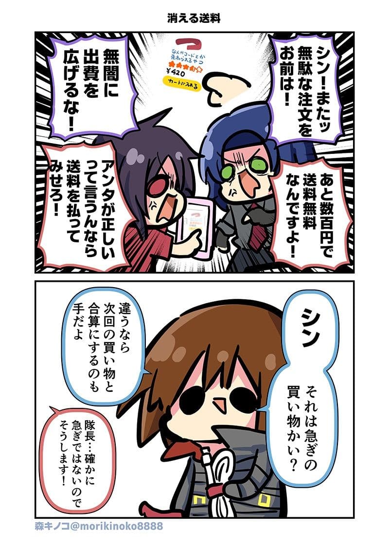 みんな自由でまいっタネ！7 サンプル 2