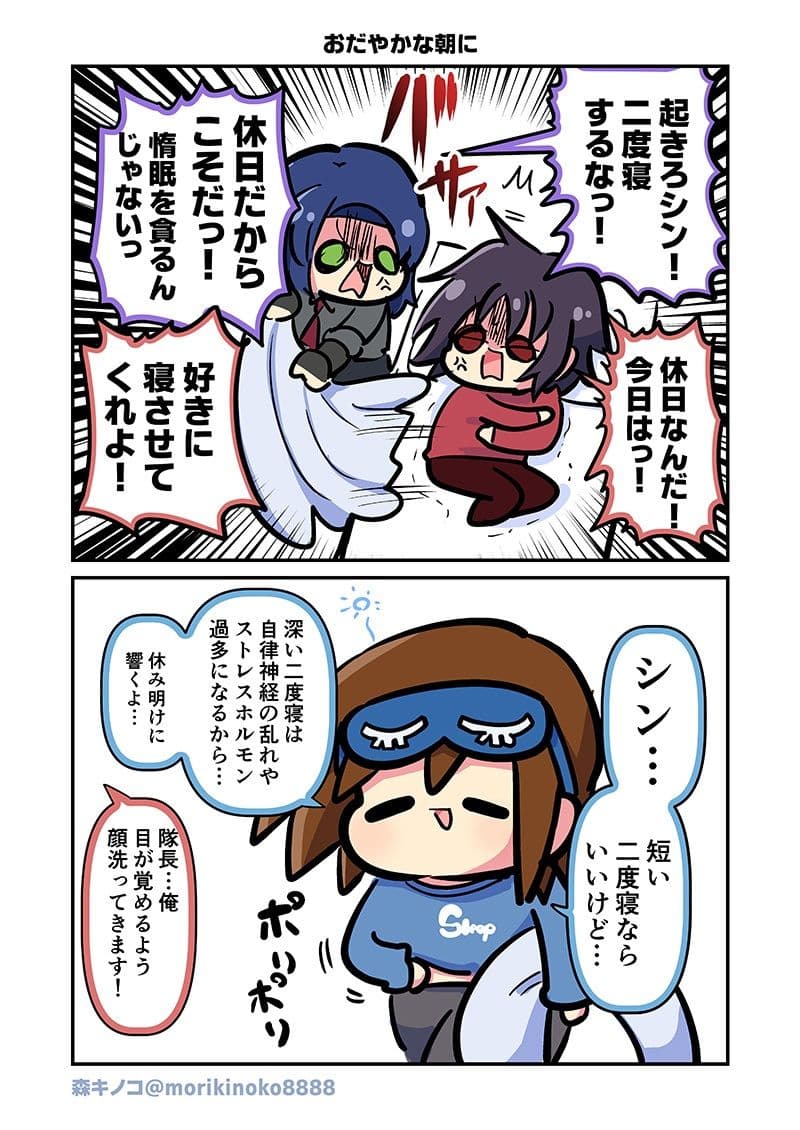 みんな自由でまいっタネ！7 サンプル 3