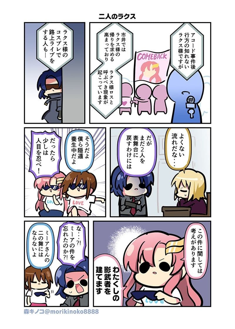 みんな自由でまいっタネ！6 サンプル 4