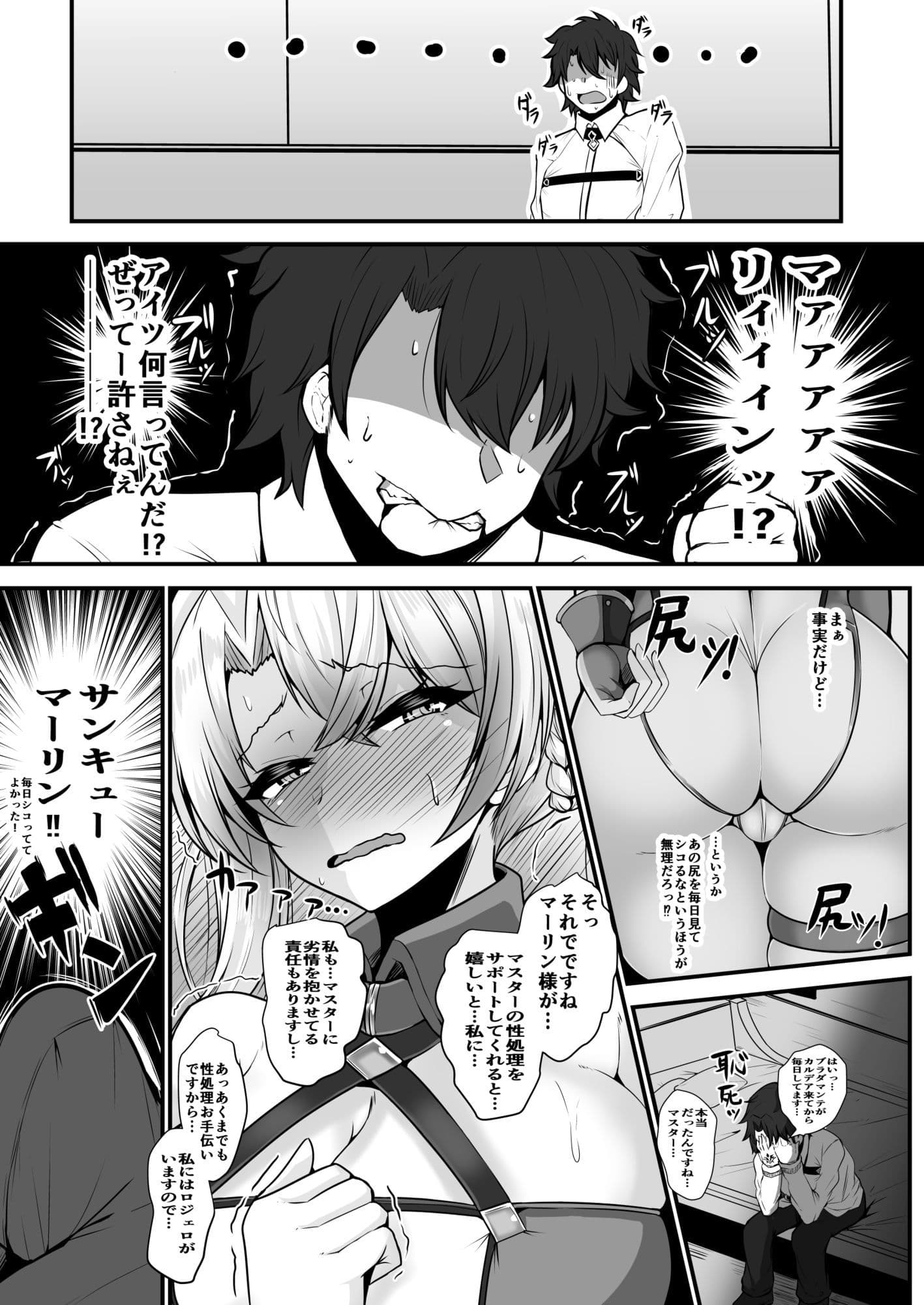 ブラダマンテがお尻でオナサポする本 サンプル 3