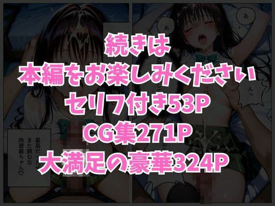 寝かせればよくね？  古手川唯編。 サンプル 8