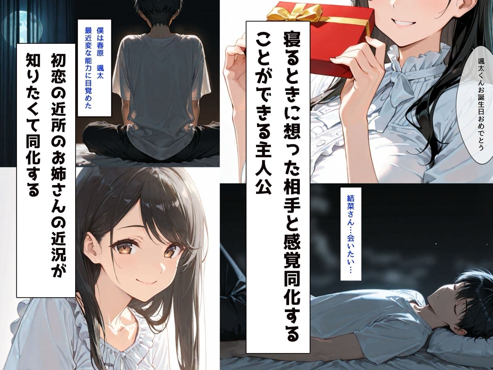 感覚同化〜文学少女にメス堕ちした僕〜 サンプル 1