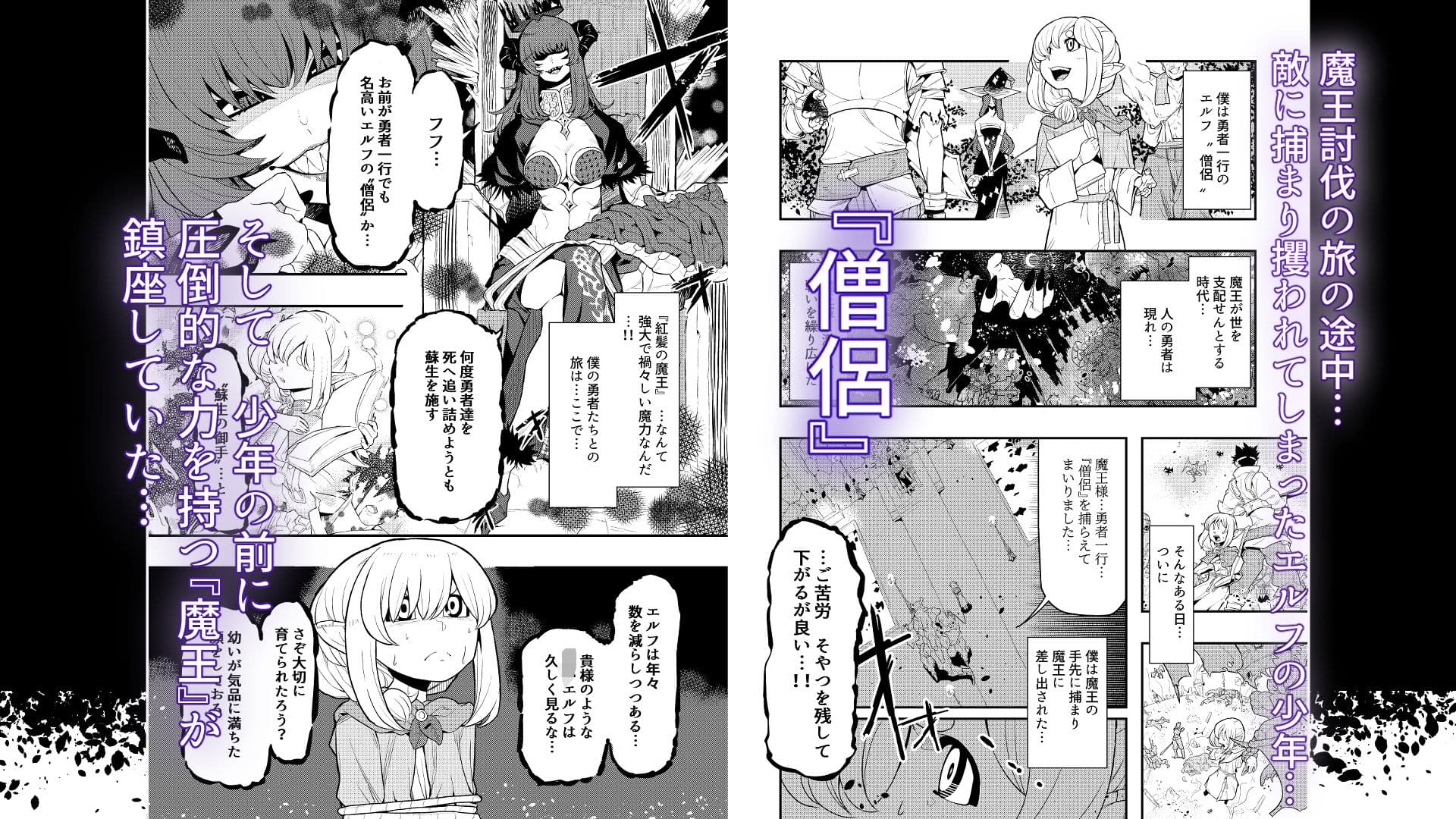 魔王の舌に溶ける サンプル 2