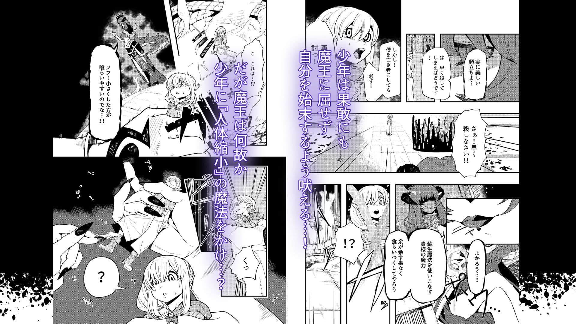 魔王の舌に溶ける サンプル 3