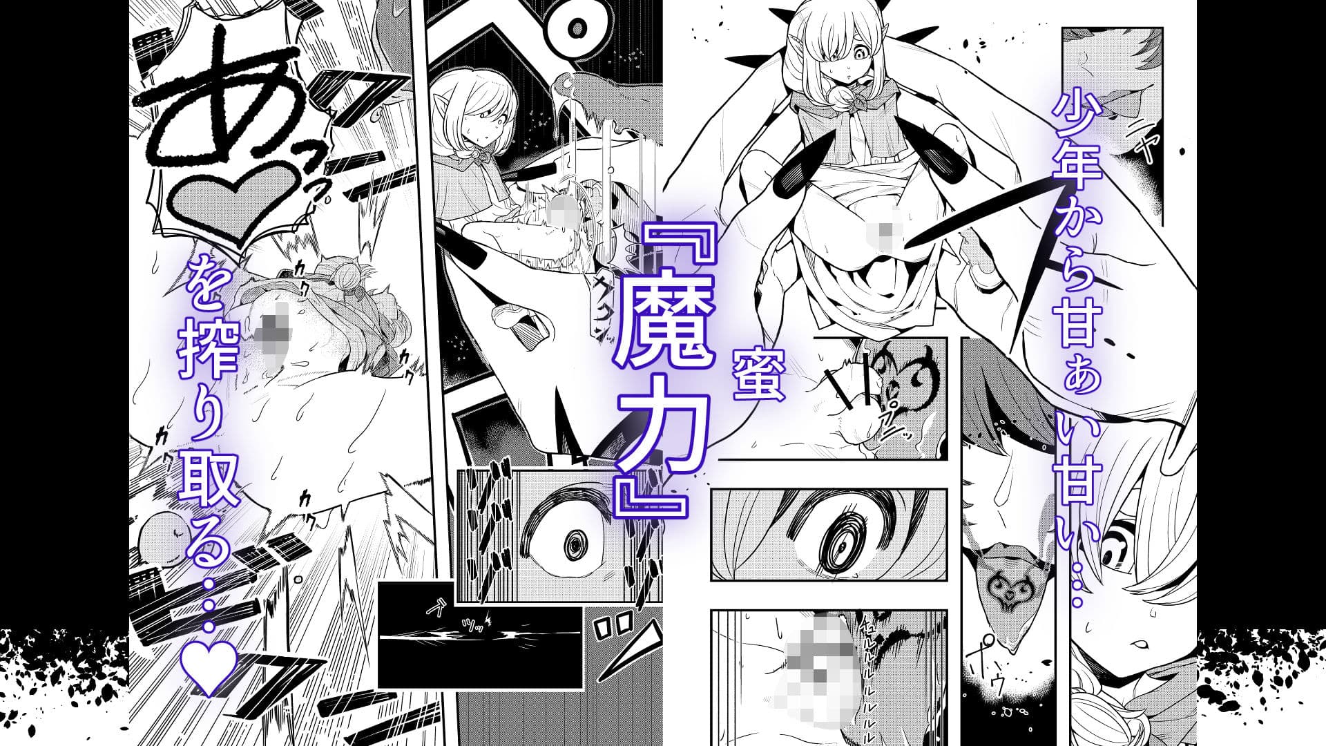 魔王の舌に溶ける サンプル 4