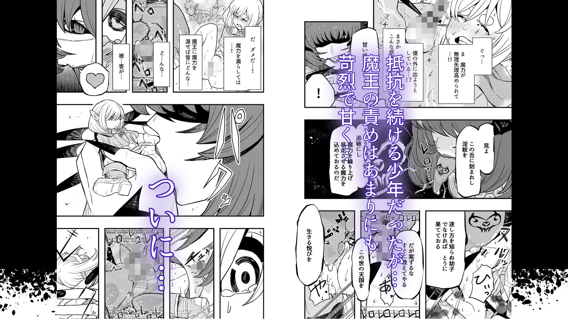 魔王の舌に溶ける サンプル 5