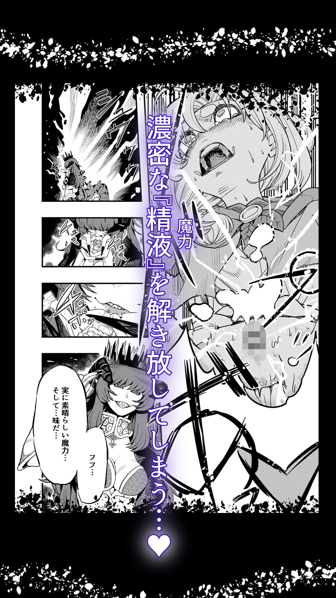 魔王の舌に溶ける サンプル 6