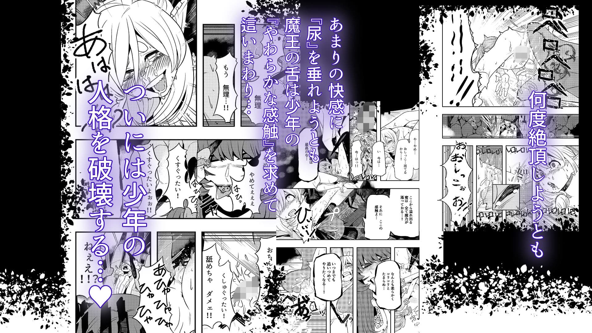 魔王の舌に溶ける サンプル 8