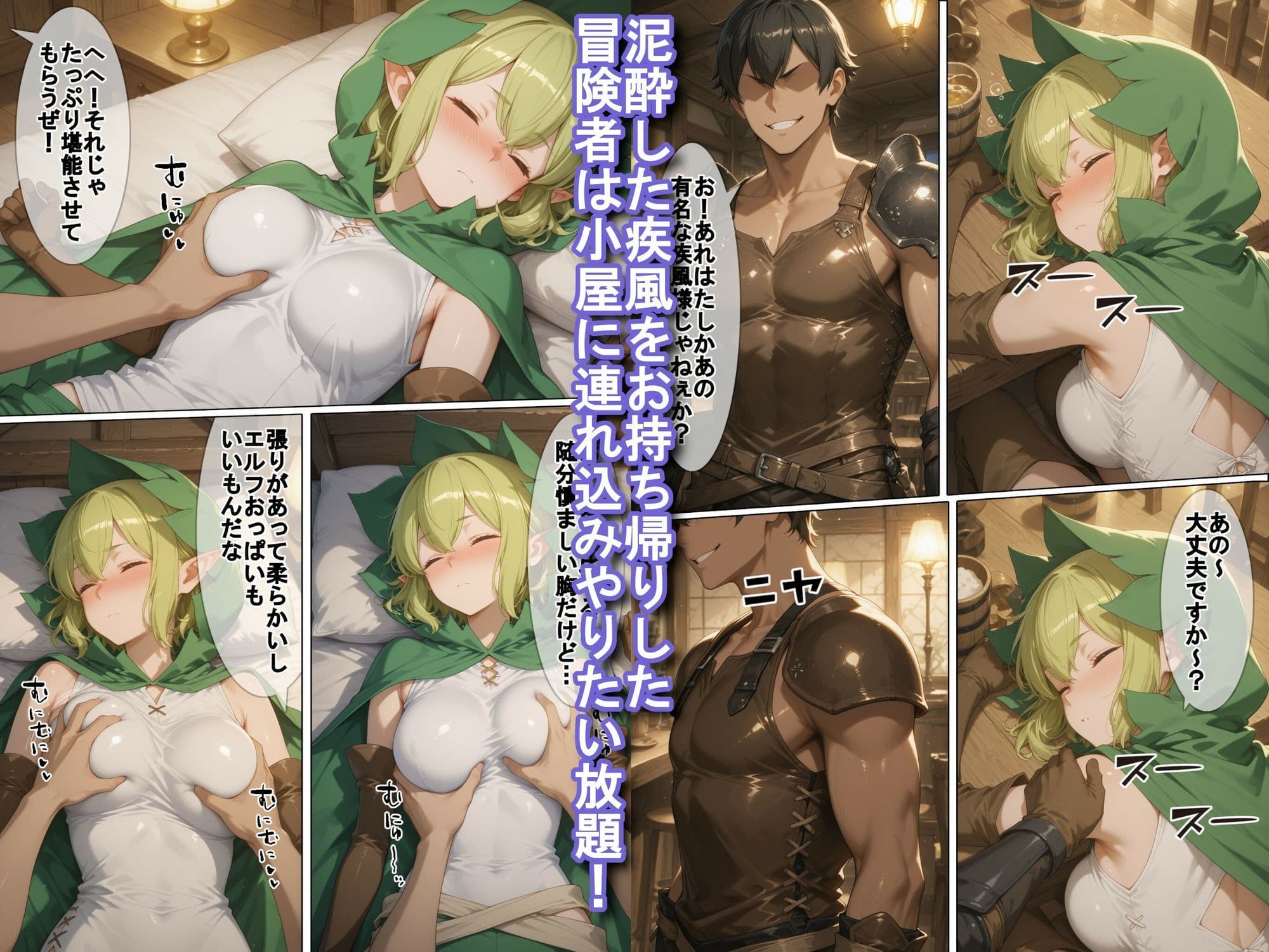 泥●した疾風をお持ち帰りして好き放題する話 サンプル 1