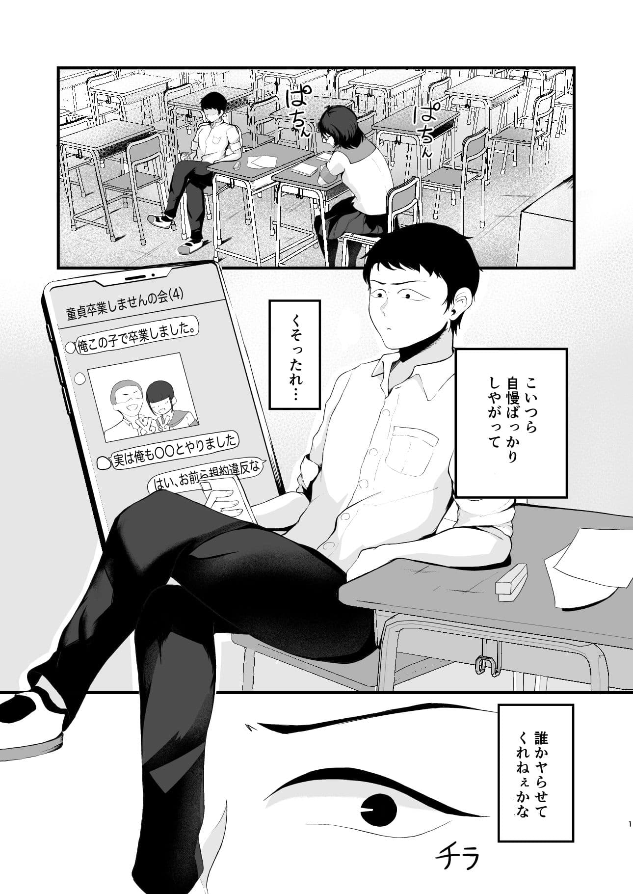無口なクラスメイトで童貞を卒業した。 サンプル 1