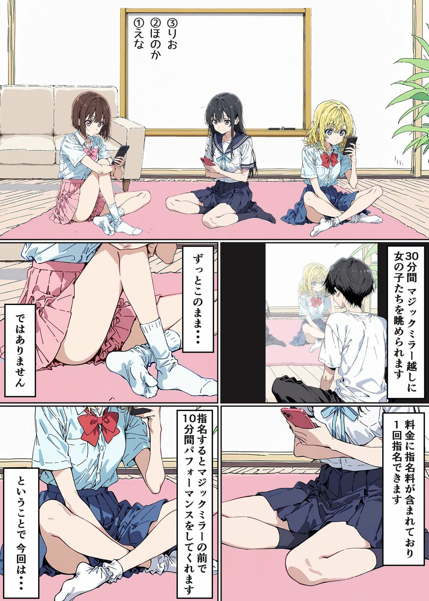 見学店へ行ってみた サンプル 2