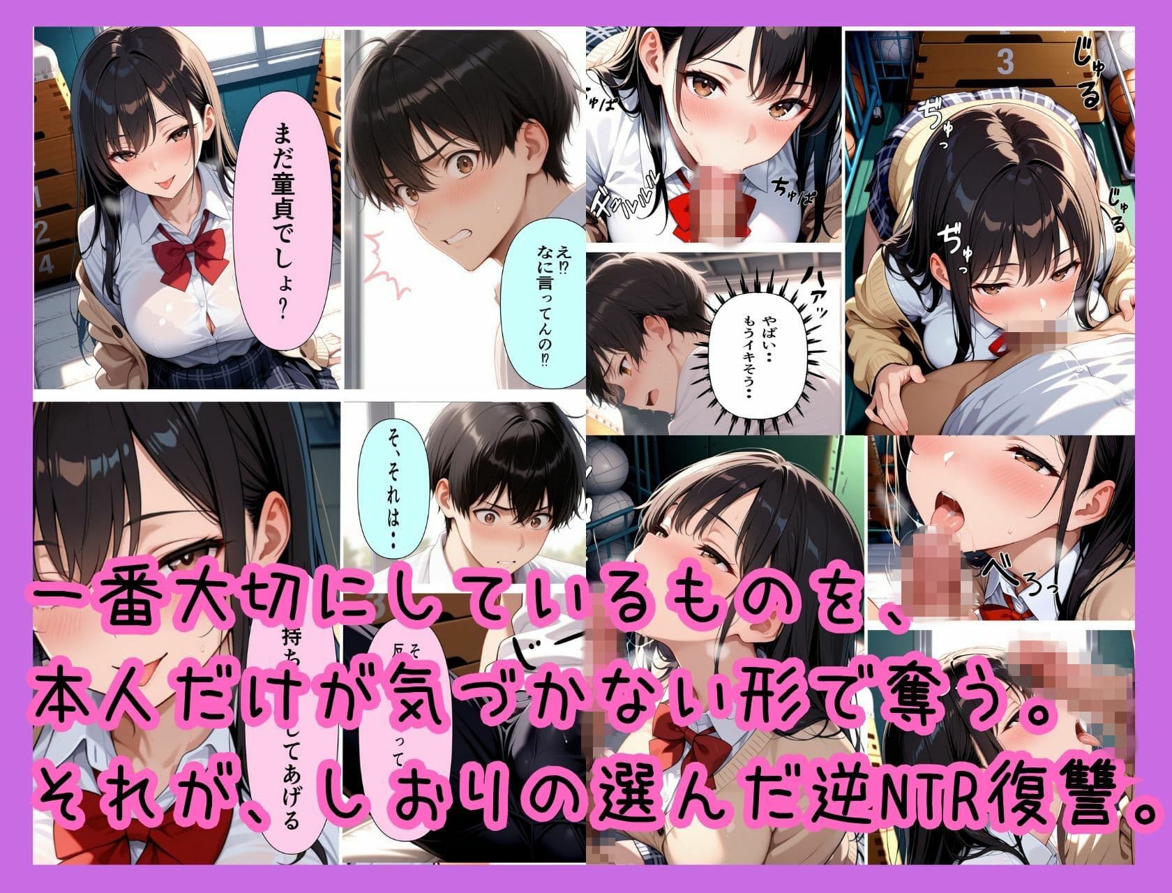 清楚系転校生が選んだ復讐は、逆NTRでした サンプル 5