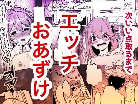 聖母の汚濁 理性が壊れるまであと0秒 サンプル 1