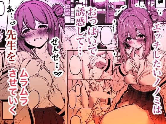 聖母の汚濁 理性が壊れるまであと0秒 サンプル 3