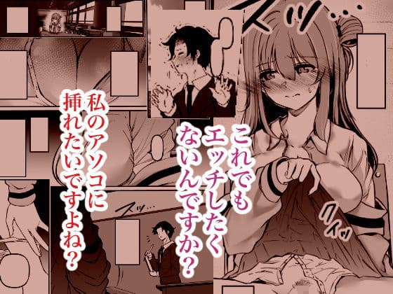 聖母の汚濁 理性が壊れるまであと0秒 サンプル 5