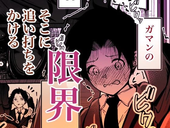 聖母の汚濁 理性が壊れるまであと0秒 サンプル 6