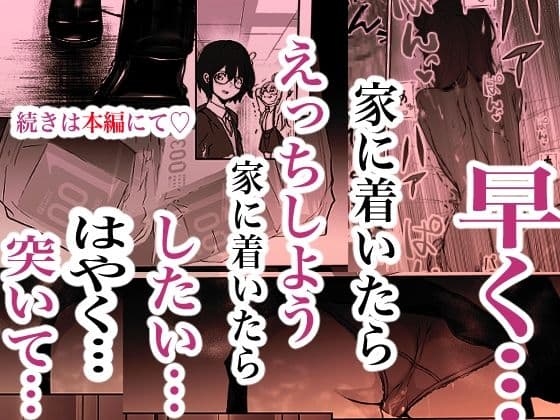 聖母の汚濁 理性が壊れるまであと0秒 サンプル 9