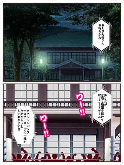 セクシャルバトラー 〜VS白鳥真樹〜 サンプル 3