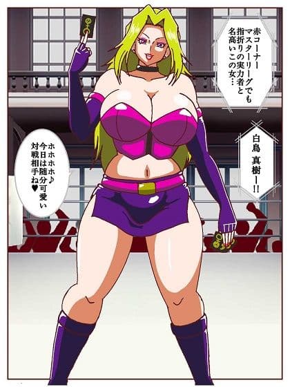 セクシャルバトラー 〜VS白鳥真樹〜 サンプル 4