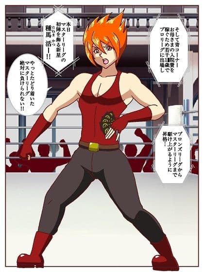 セクシャルバトラー 〜VS白鳥真樹〜 サンプル 5