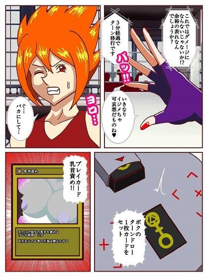 セクシャルバトラー 〜VS白鳥真樹〜 サンプル 8