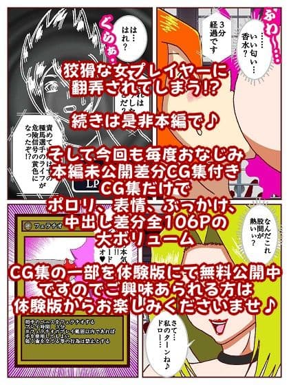 セクシャルバトラー 〜VS白鳥真樹〜 サンプル 10