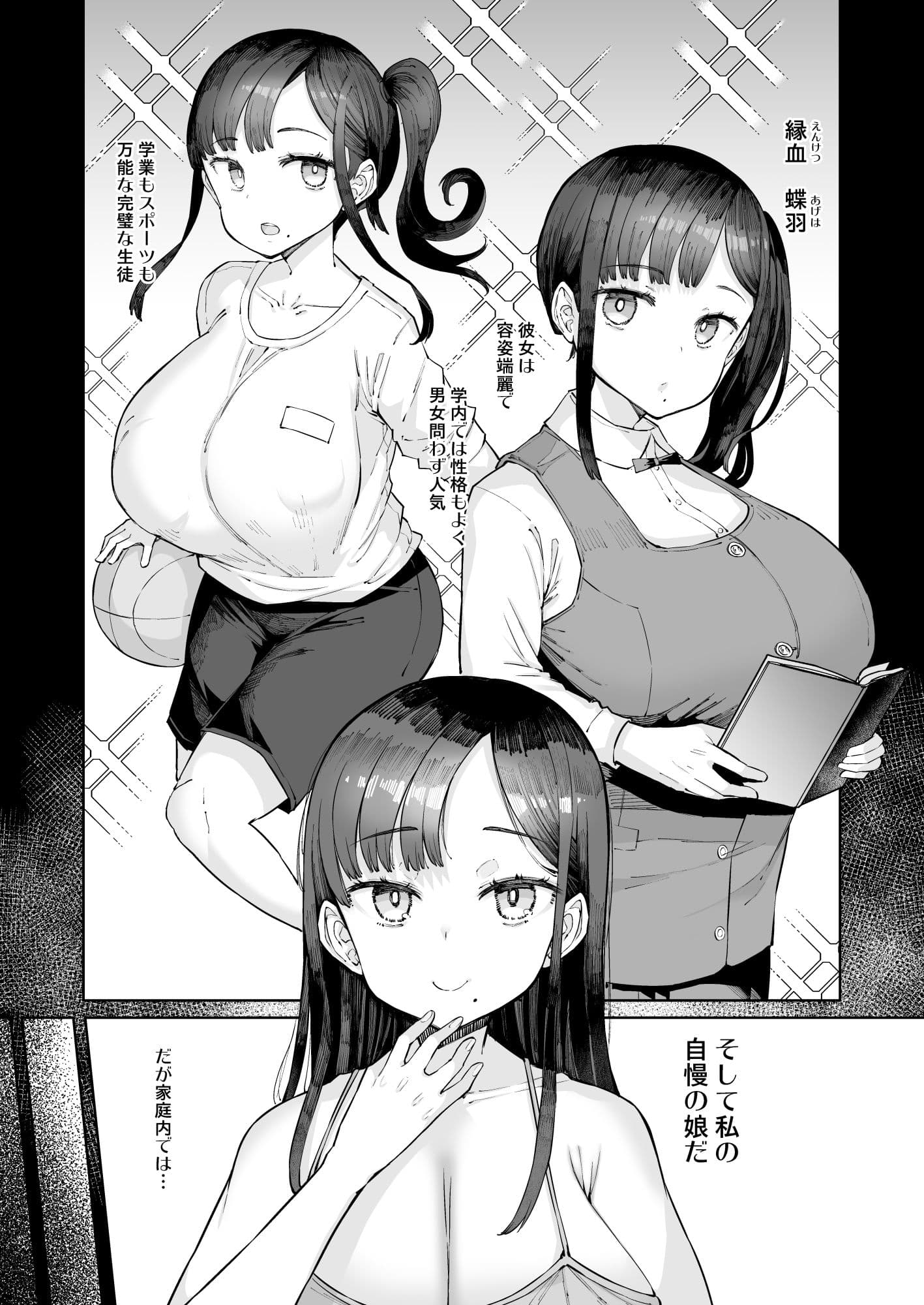 あげはは網の中  前編 サンプル 1