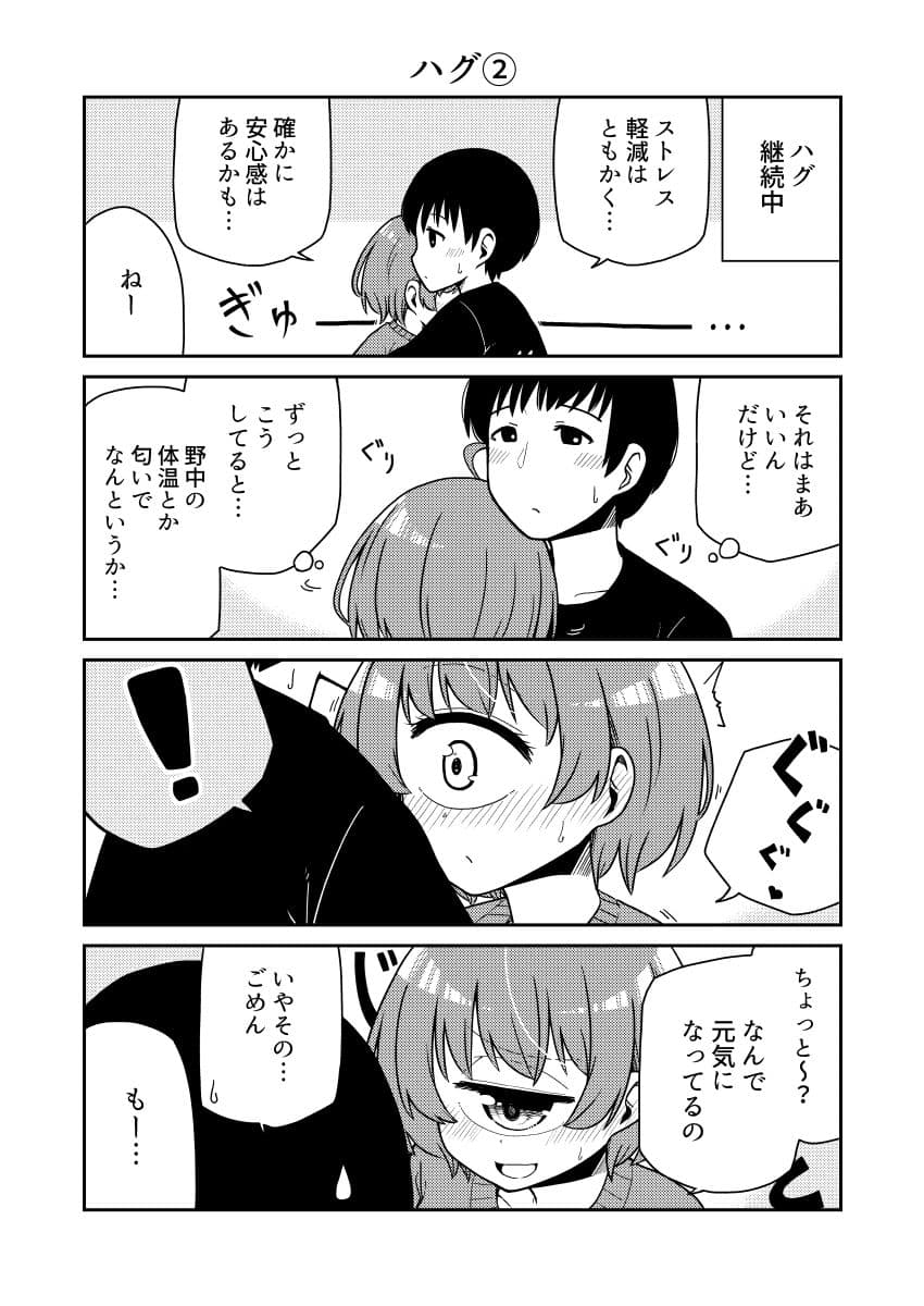 ウチの彼女は単眼ちゃん4 サンプル 4