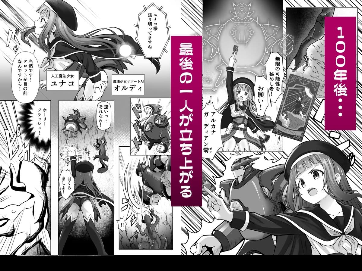 #荒廃した世界で魔法少女が犯●れます サンプル 3