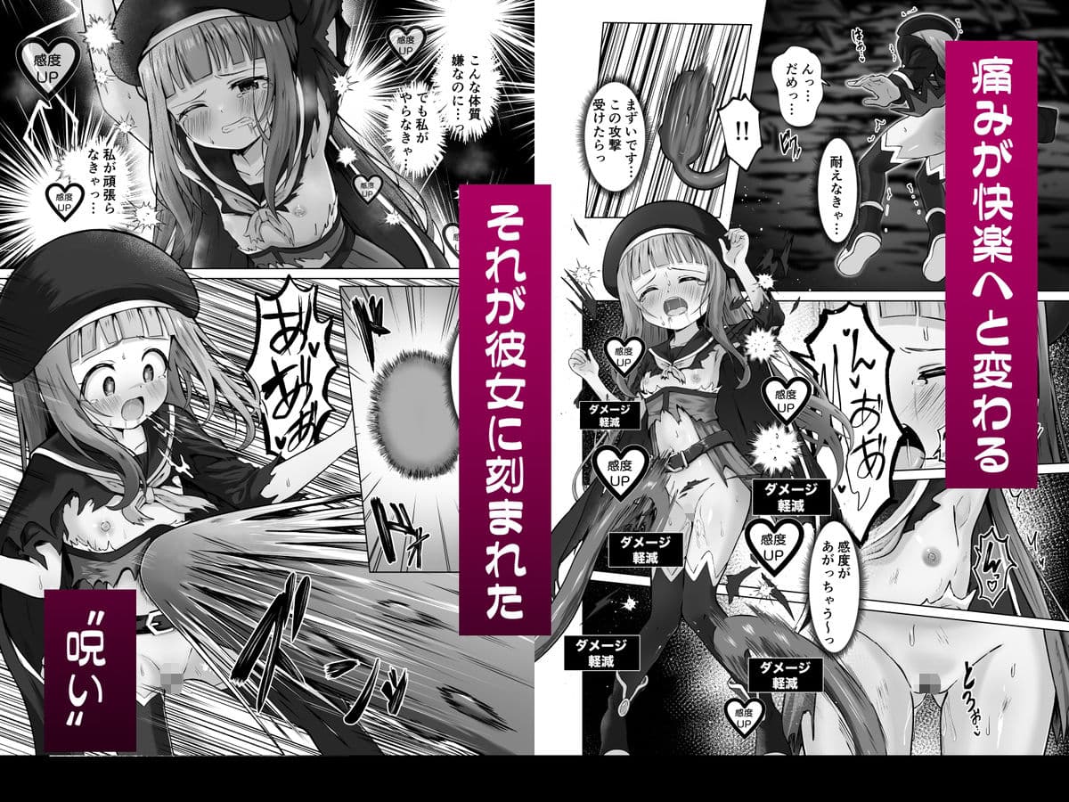 #荒廃した世界で魔法少女が犯●れます サンプル 4