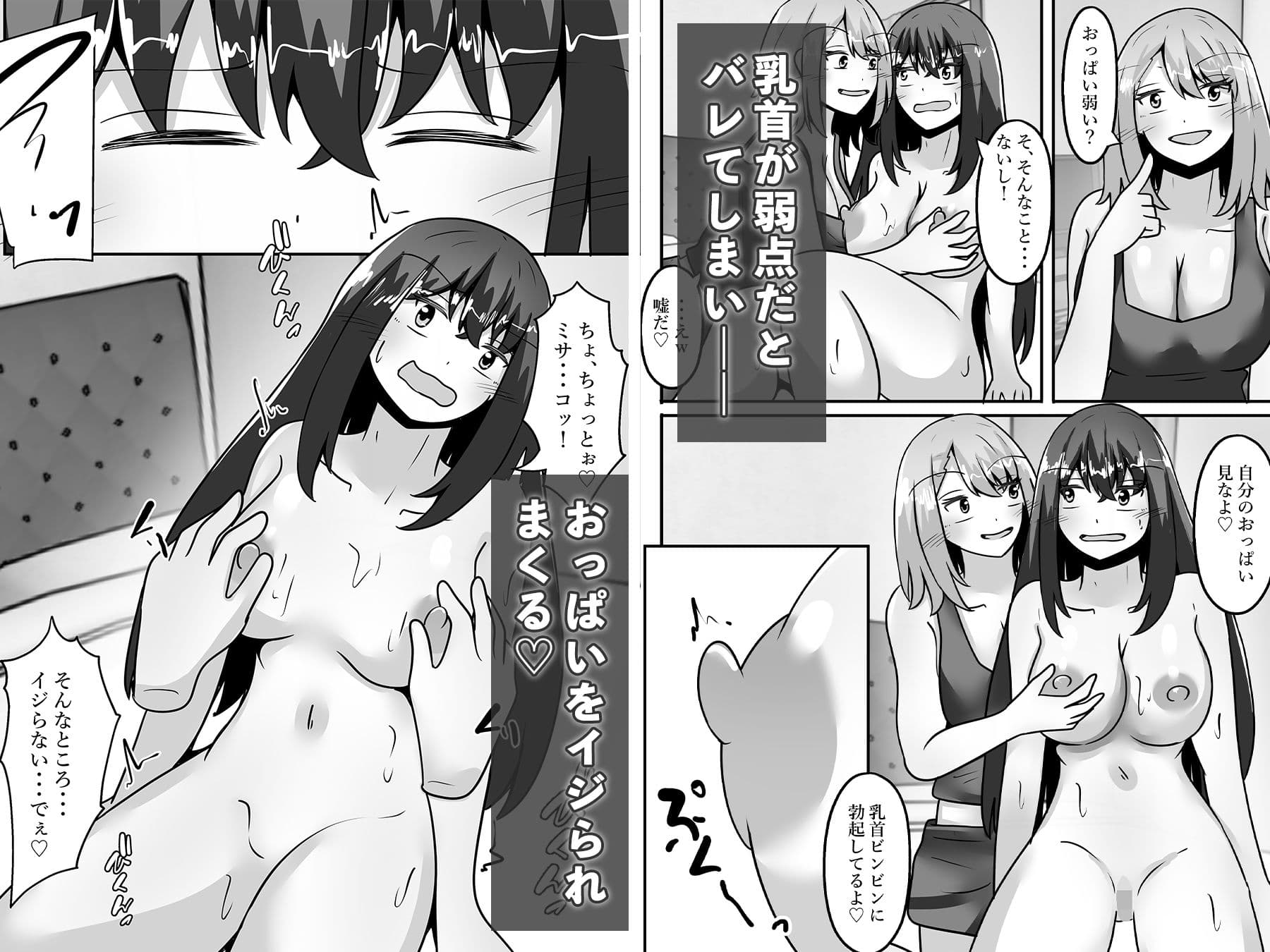 妹、兄を女体化させザコ乳首を責めまくる サンプル 5