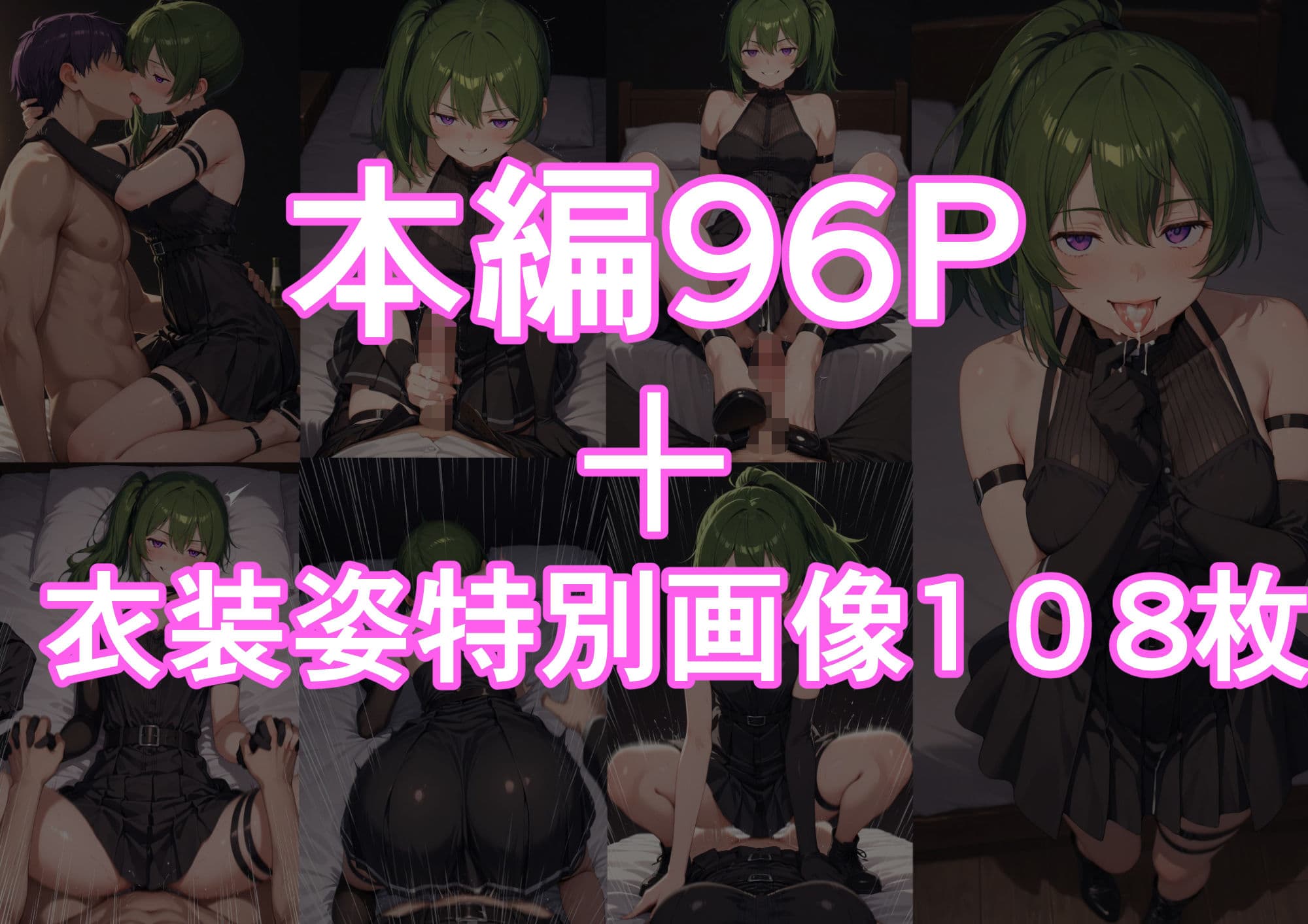 ヒロインM性感〜ユー〇ル編〜 サンプル 10