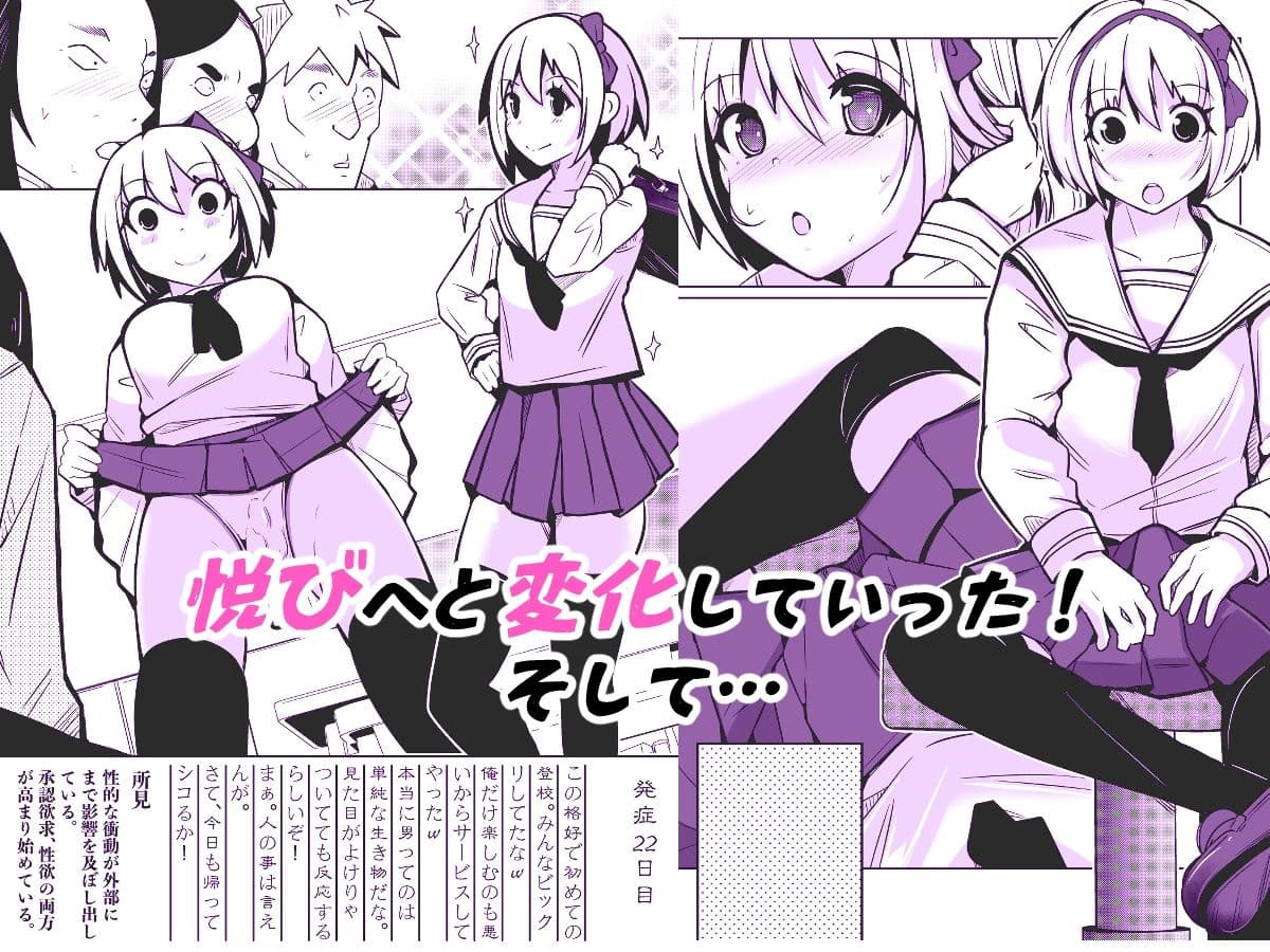 俺が私に堕ちるまでのDIARY サンプル 2