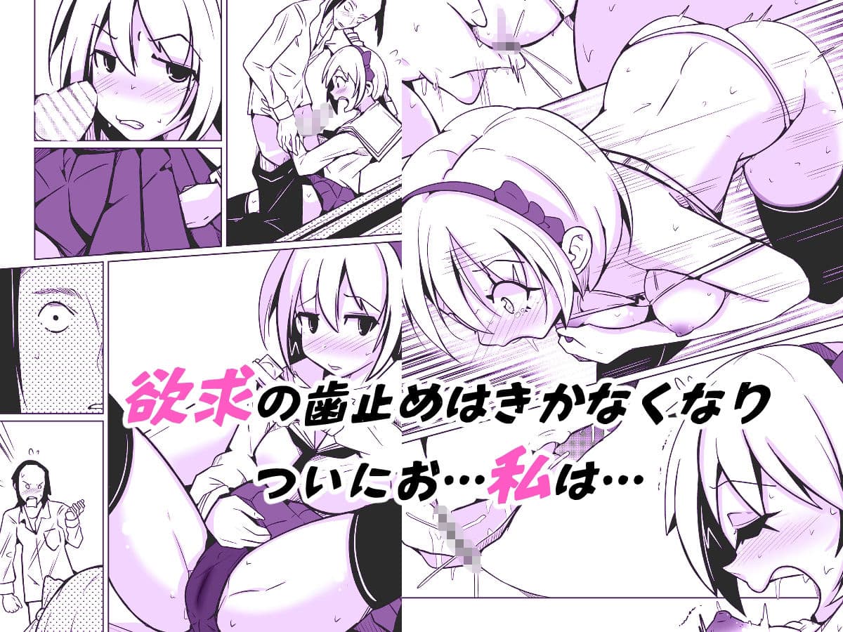 俺が私に堕ちるまでのDIARY サンプル 3