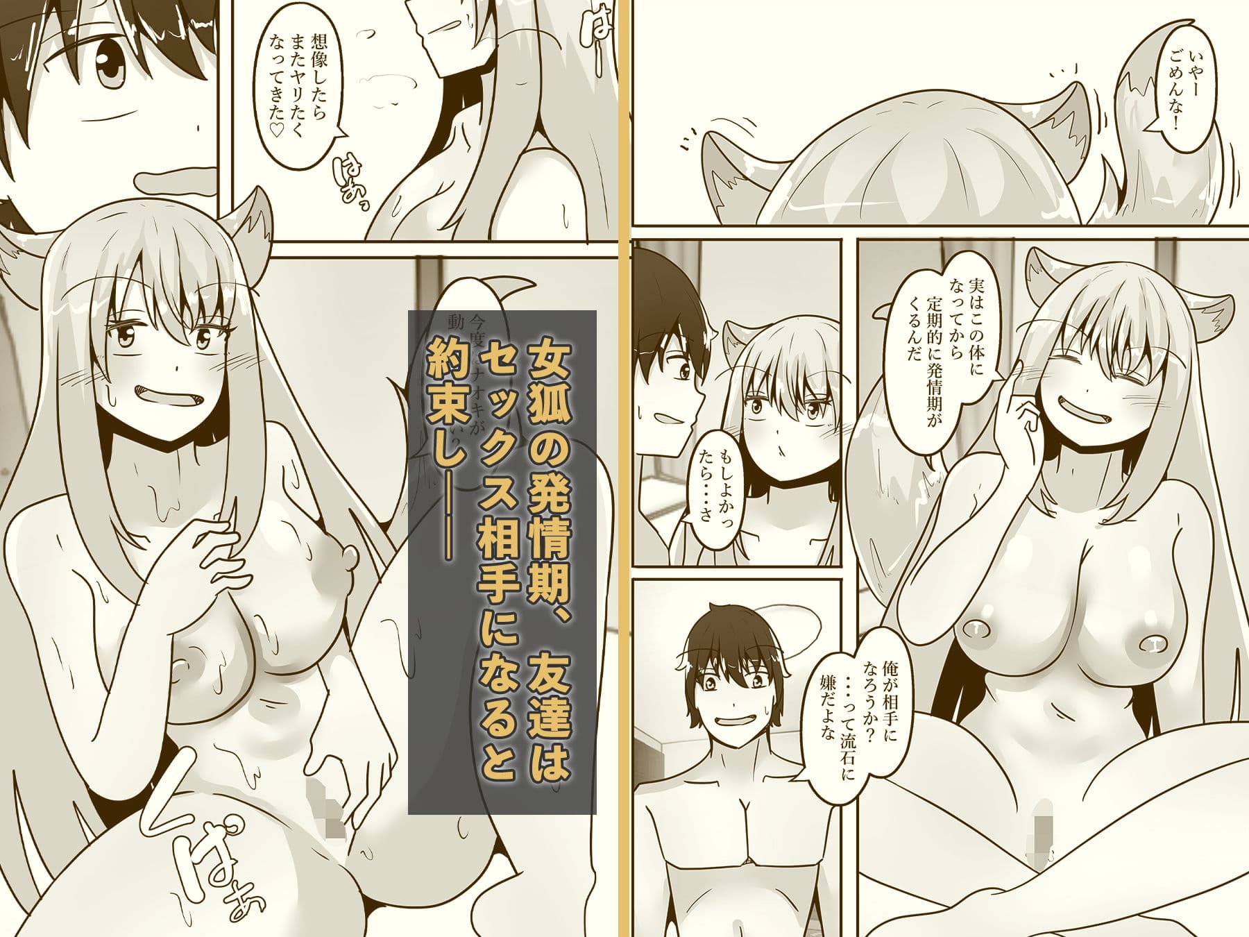 俺は女体化して女狐になり発情中 サンプル 7