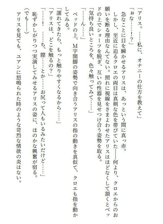 クロエ陥落  脱糞絶頂を繰り返すメス奴● サンプル 1